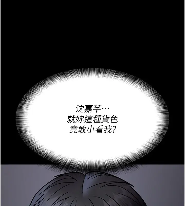 漫画《夜间诊疗室》第74话第113张图