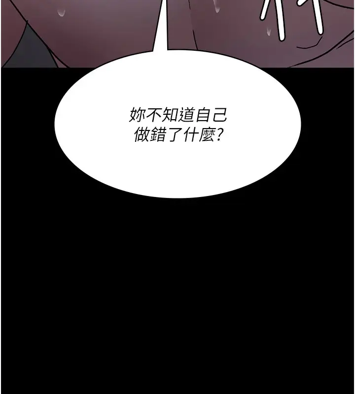 漫画《夜间诊疗室》第74话第115张图