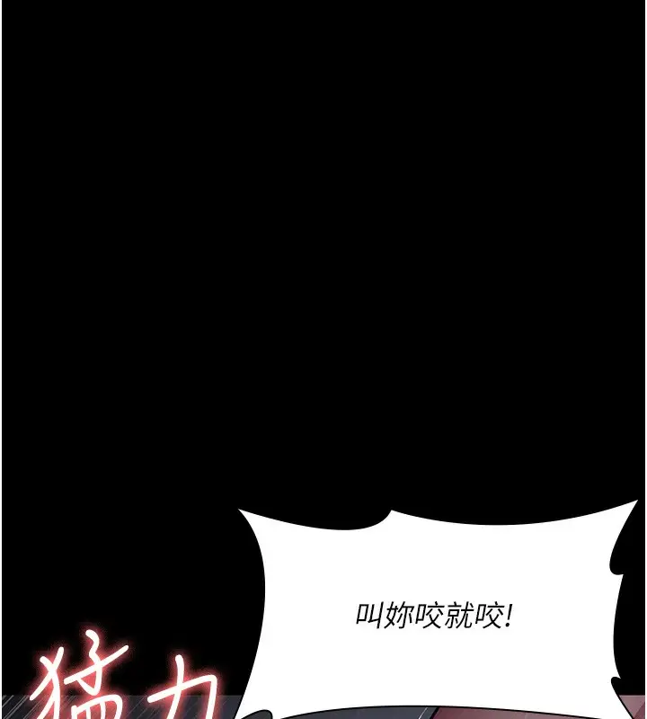 漫画《夜间诊疗室》第74话第120张图