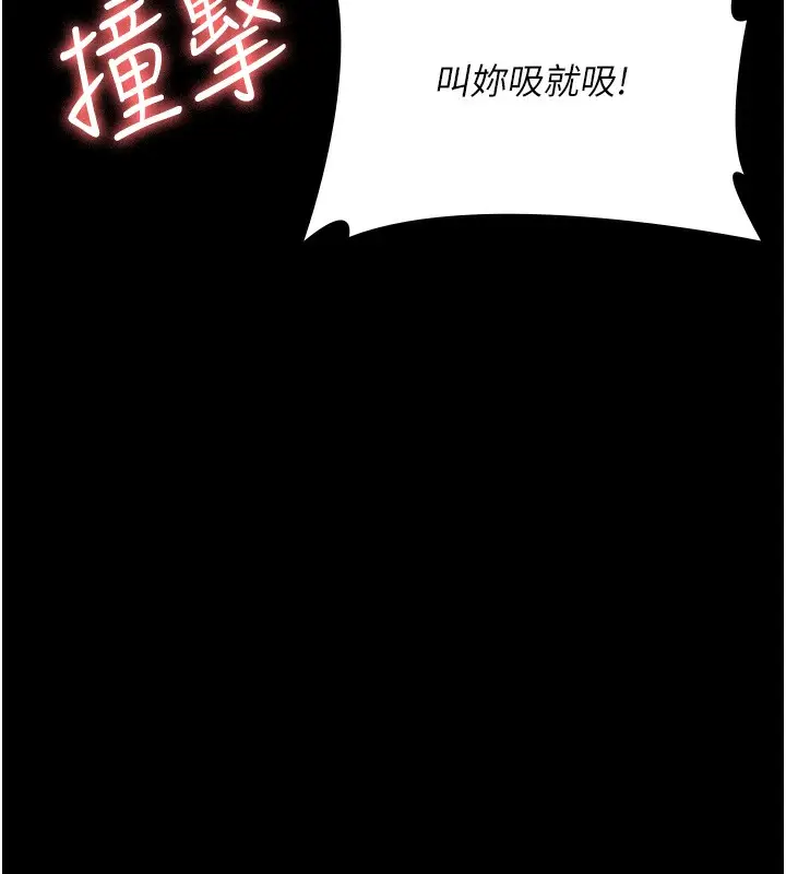 漫画《夜间诊疗室》第74话第122张图