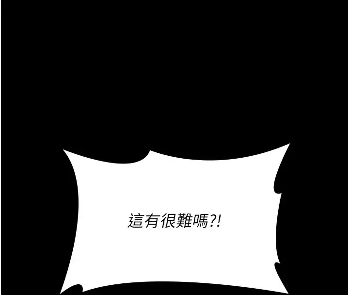 漫画《夜间诊疗室》第74话第123张图