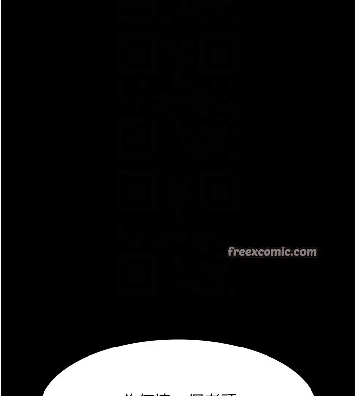 漫画《夜间诊疗室》第74话第126张图