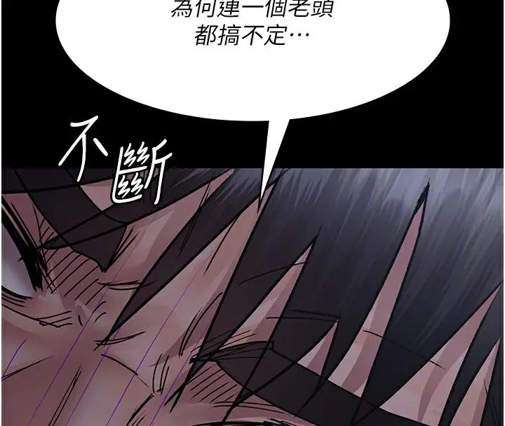漫画《夜间诊疗室》第74话第127张图