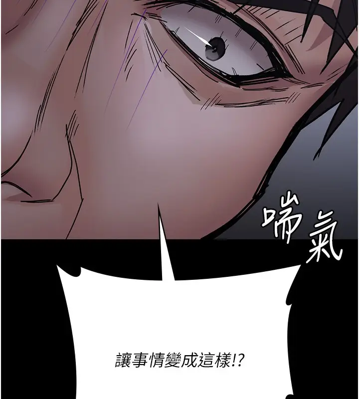 漫画《夜间诊疗室》第74话第128张图