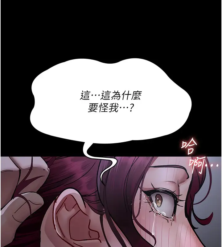 漫画《夜间诊疗室》第74话第130张图