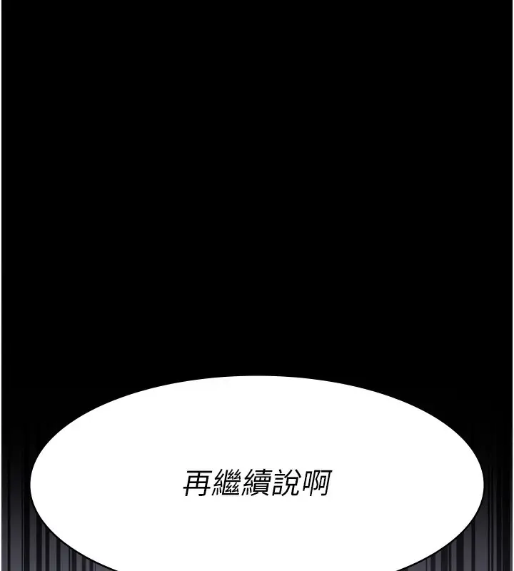 漫画《夜间诊疗室》第74话第136张图