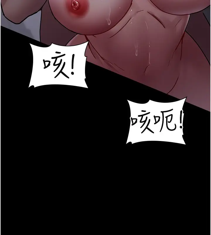 漫画《夜间诊疗室》第74话第144张图