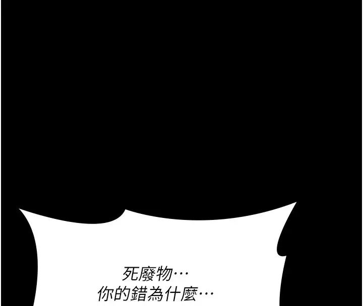 漫画《夜间诊疗室》第74话第149张图