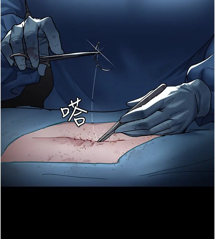 漫画《夜间诊疗室》第74话第15张图