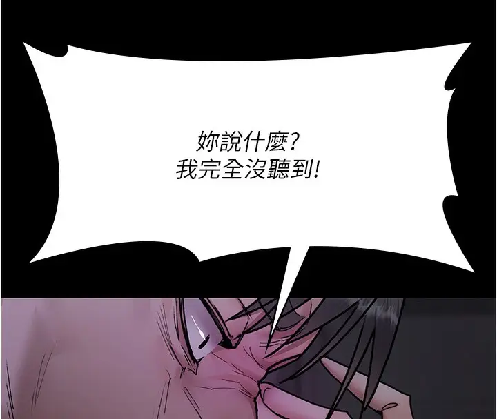 漫画《夜间诊疗室》第74话第153张图