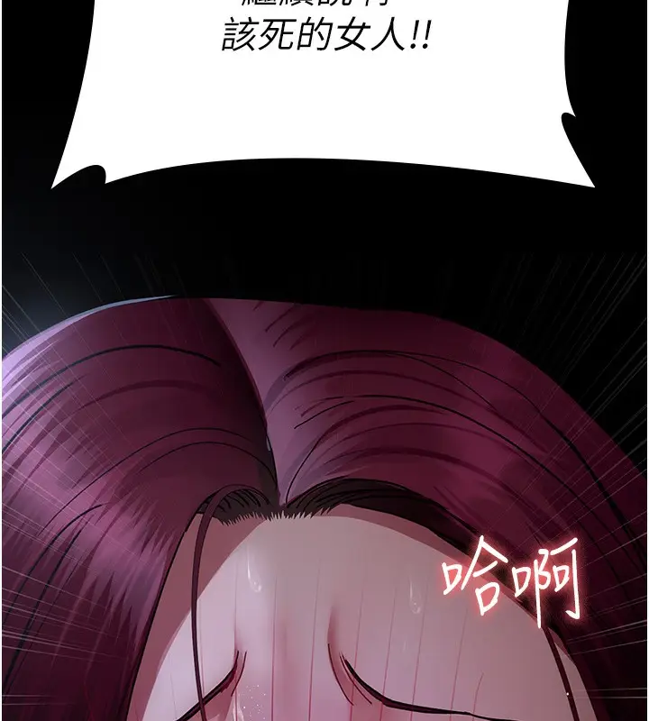 漫画《夜间诊疗室》第74话第156张图