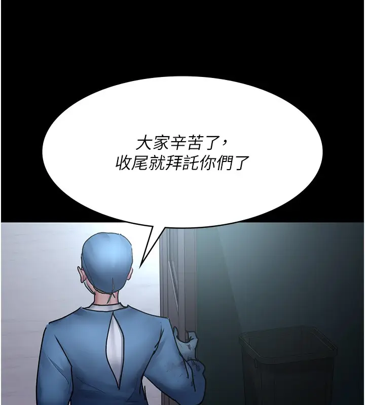 漫画《夜间诊疗室》第74话第17张图
