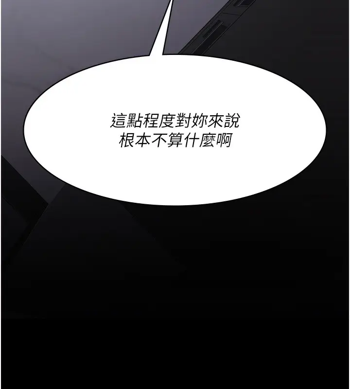 漫画《夜间诊疗室》第74话第170张图