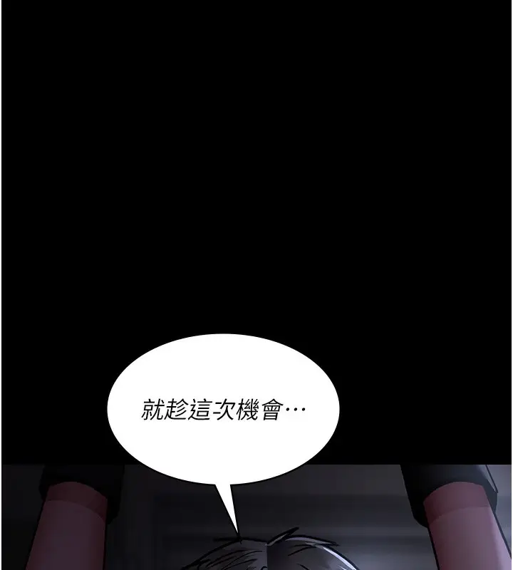 漫画《夜间诊疗室》第74话第172张图