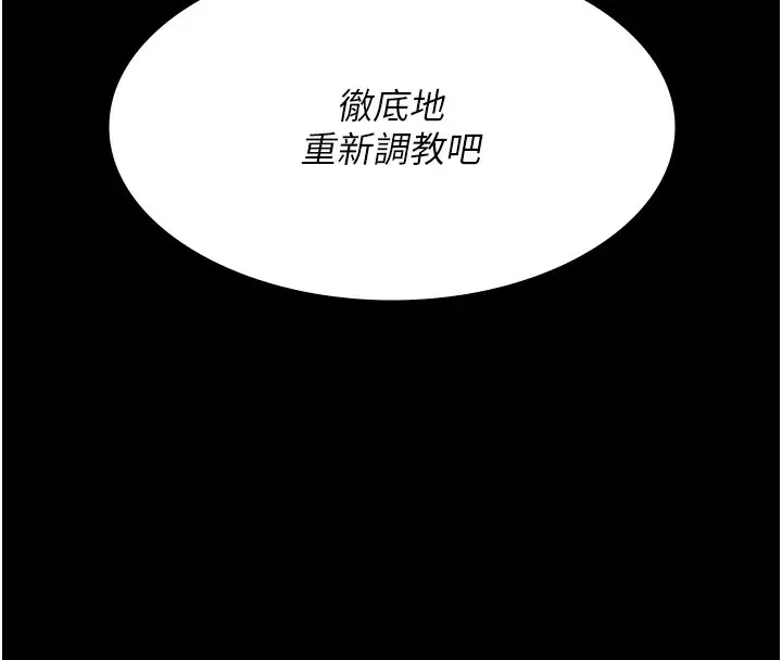 漫画《夜间诊疗室》第74话第175张图