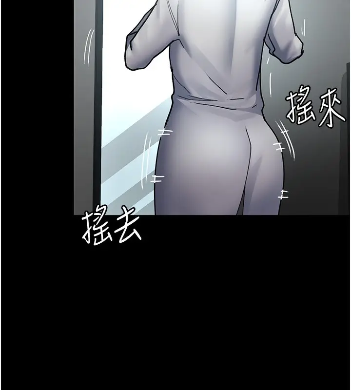 漫画《夜间诊疗室》第74话第186张图