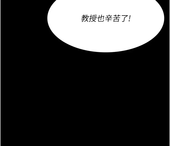 漫画《夜间诊疗室》第74话第19张图