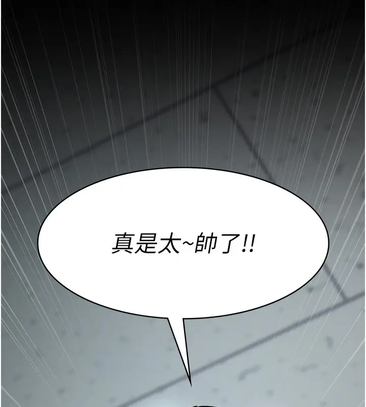 漫画《夜间诊疗室》第74话第193张图