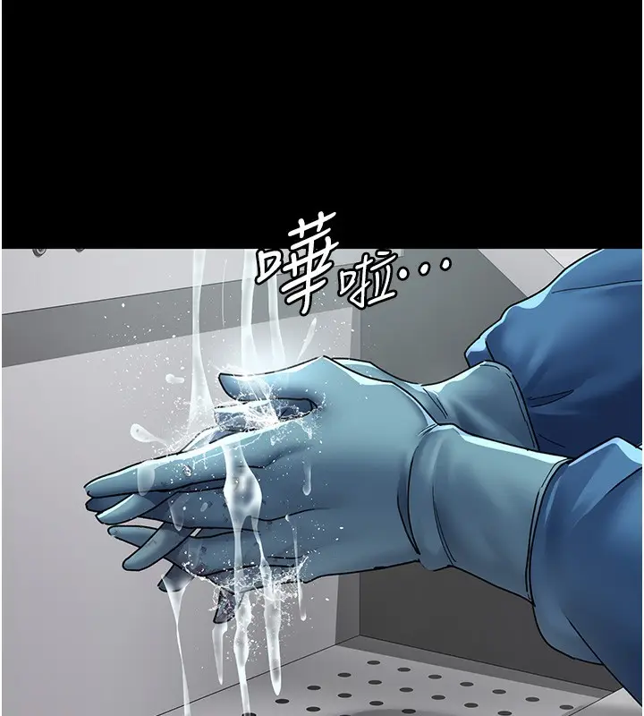 漫画《夜间诊疗室》第74话第25张图