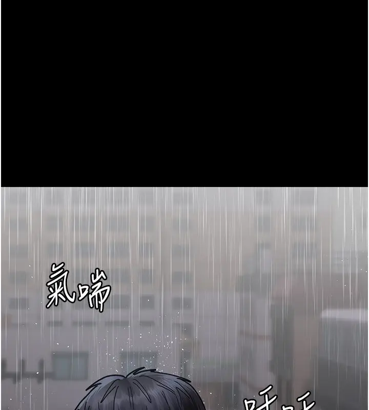 漫画《夜间诊疗室》第74话第3张图