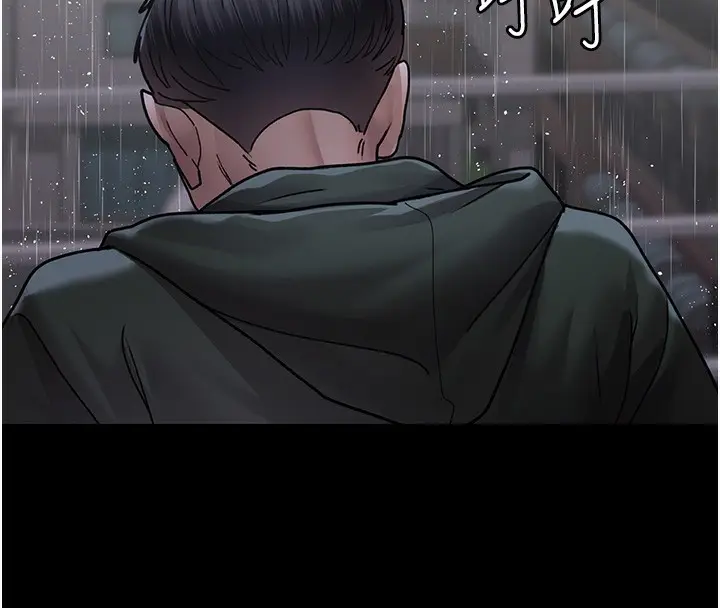 漫画《夜间诊疗室》第74话第4张图