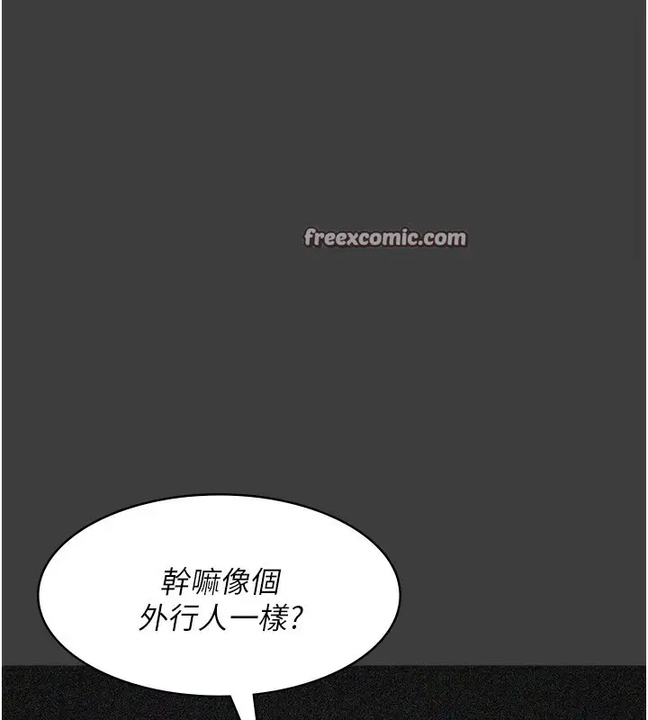 漫画《夜间诊疗室》第74话第42张图