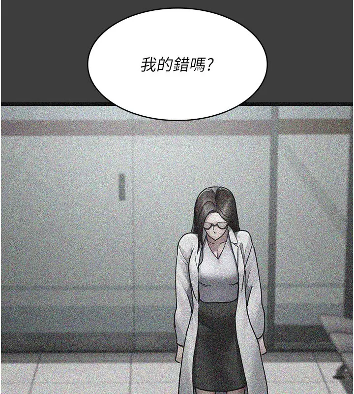 漫画《夜间诊疗室》第74话第46张图