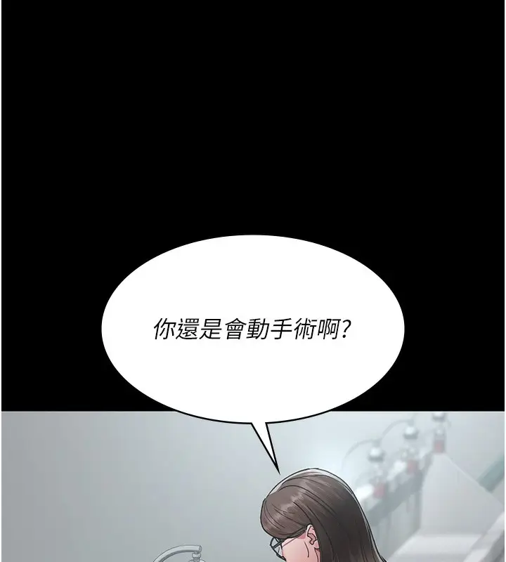漫画《夜间诊疗室》第74话第55张图