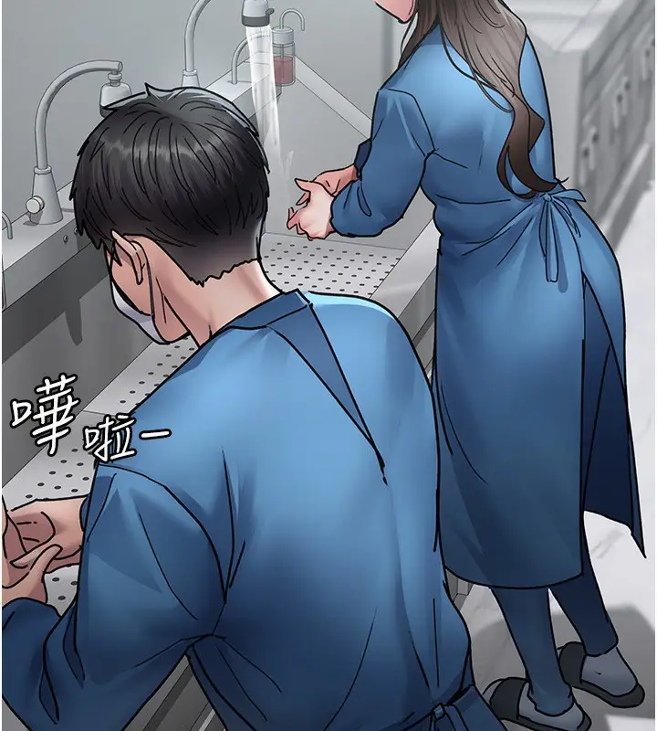 漫画《夜间诊疗室》第74话第56张图