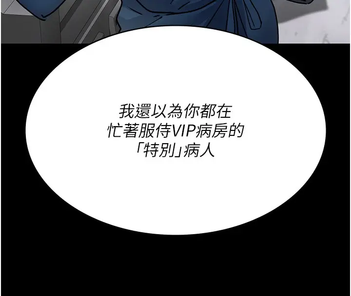 漫画《夜间诊疗室》第74话第57张图
