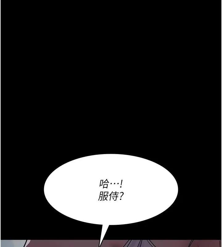 漫画《夜间诊疗室》第74话第59张图