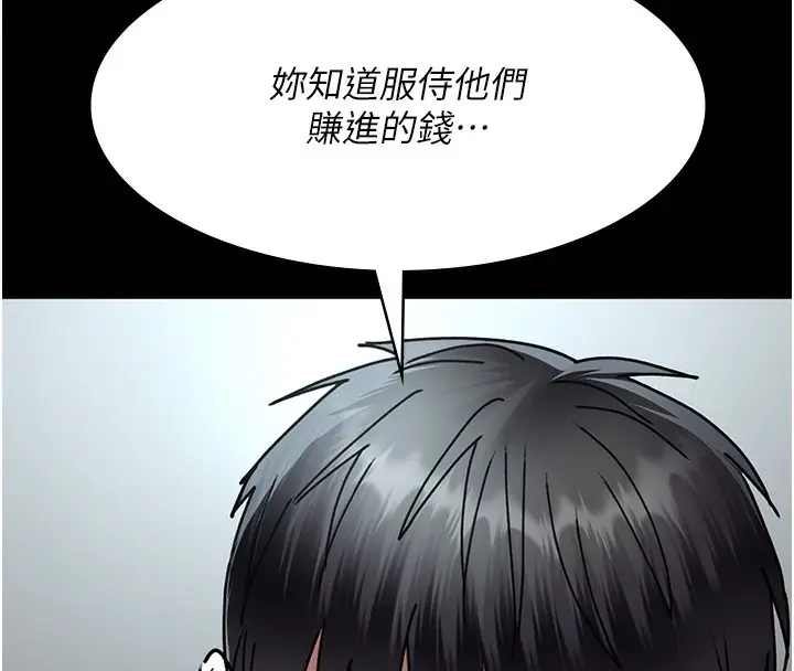 漫画《夜间诊疗室》第74话第62张图