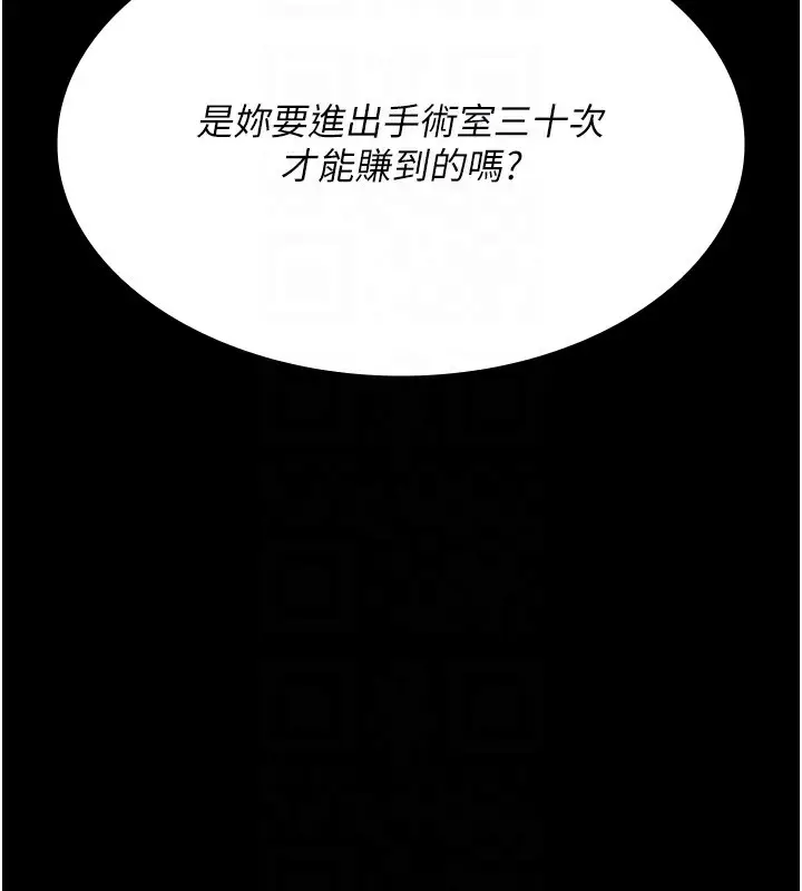 漫画《夜间诊疗室》第74话第64张图