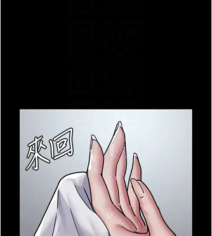 漫画《夜间诊疗室》第74话第65张图