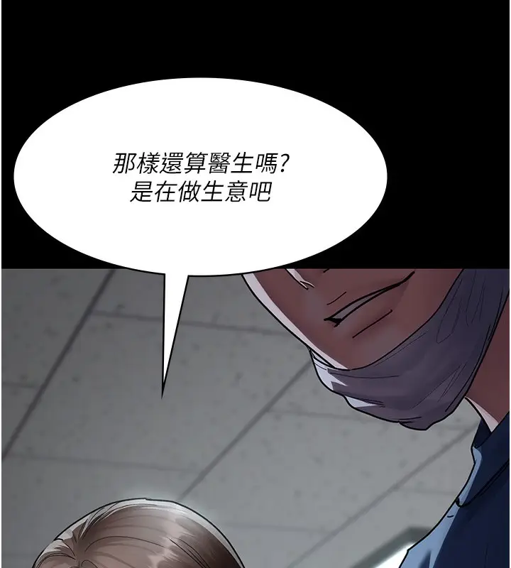 漫画《夜间诊疗室》第74话第68张图