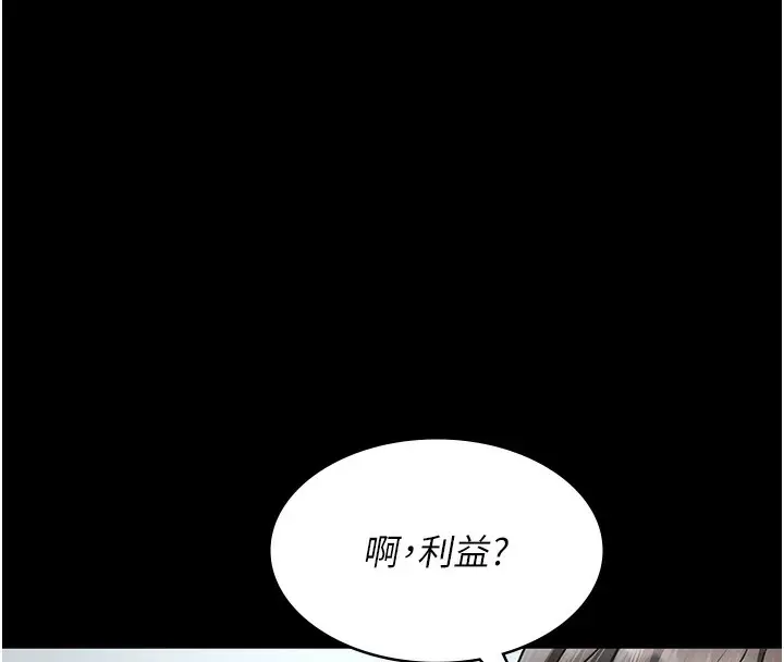 漫画《夜间诊疗室》第74话第74张图