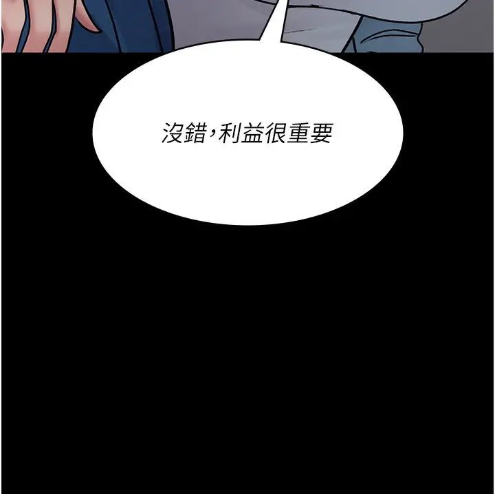 漫画《夜间诊疗室》第74话第76张图