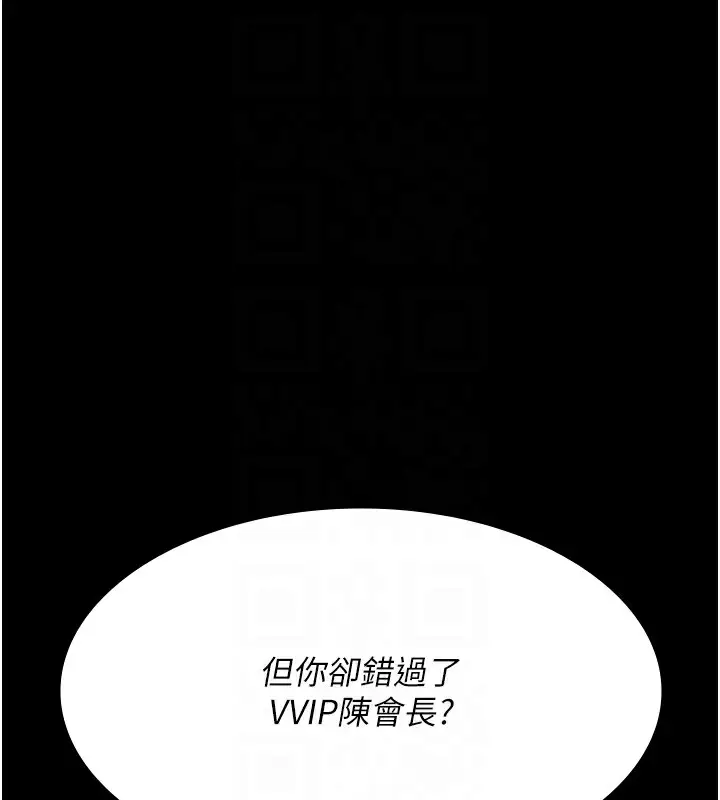 漫画《夜间诊疗室》第74话第77张图