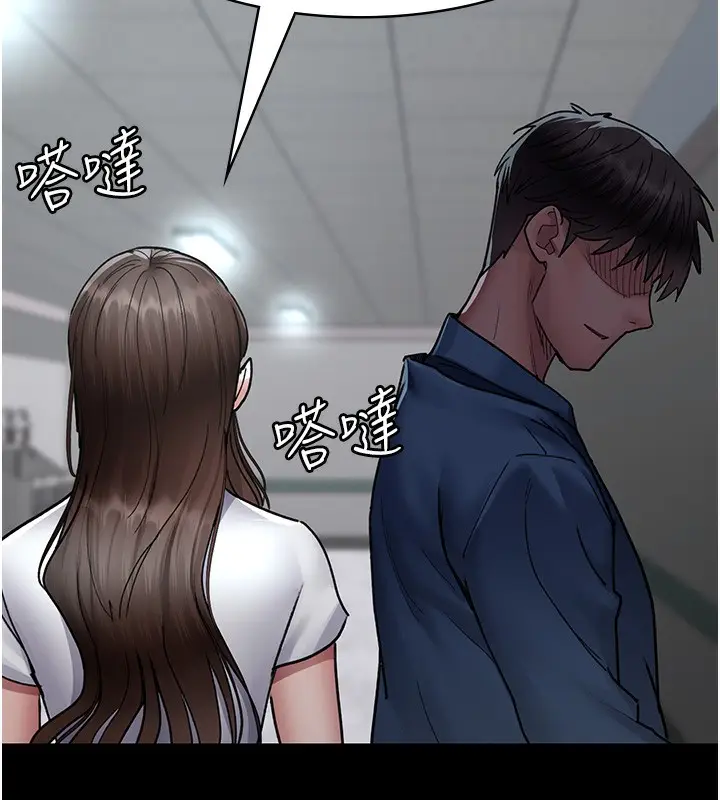 漫画《夜间诊疗室》第74话第82张图