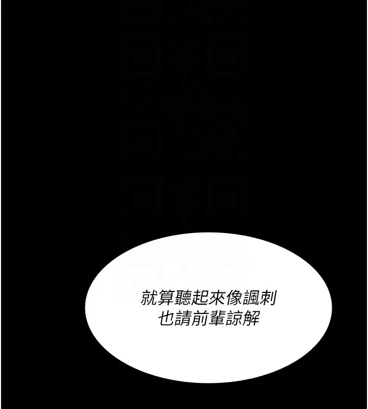 漫画《夜间诊疗室》第74话第87张图