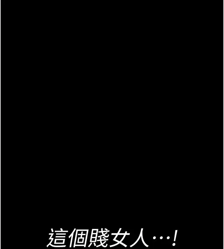 漫画《夜间诊疗室》第74话第89张图