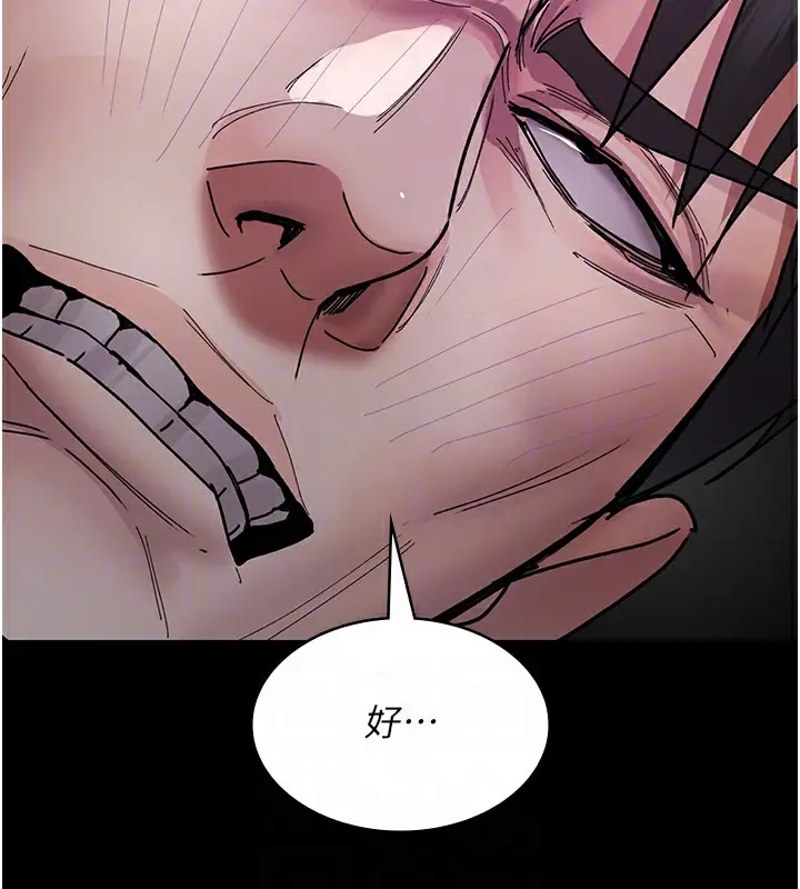 漫画《夜间诊疗室》第74话第94张图