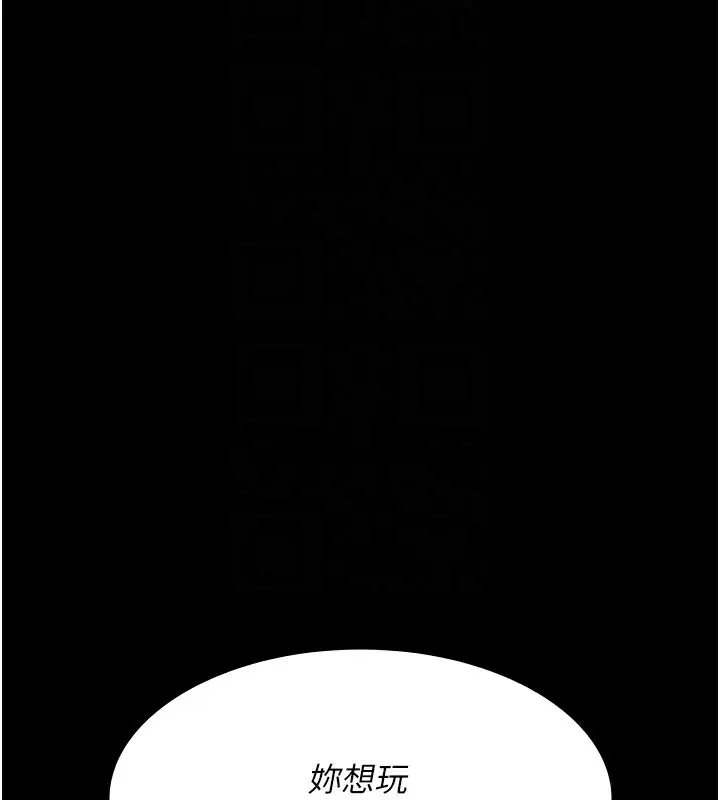 漫画《夜间诊疗室》第74话第95张图