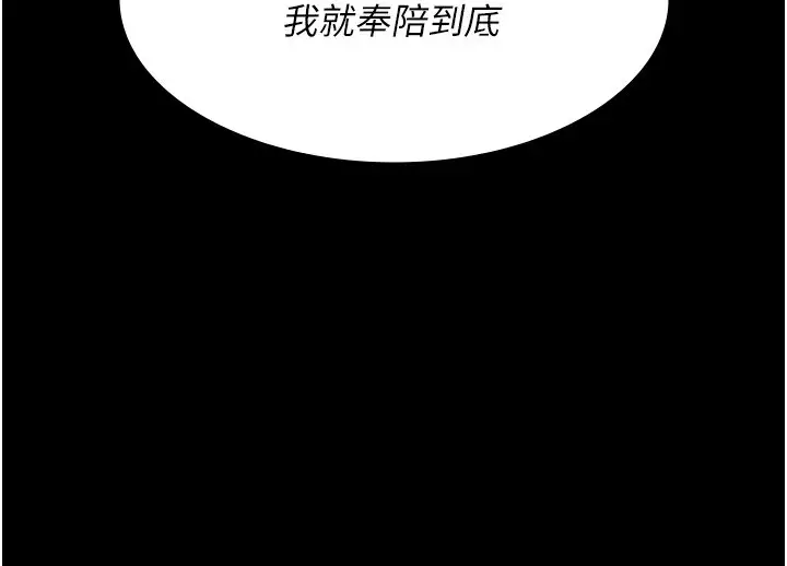 漫画《夜间诊疗室》第74话第96张图