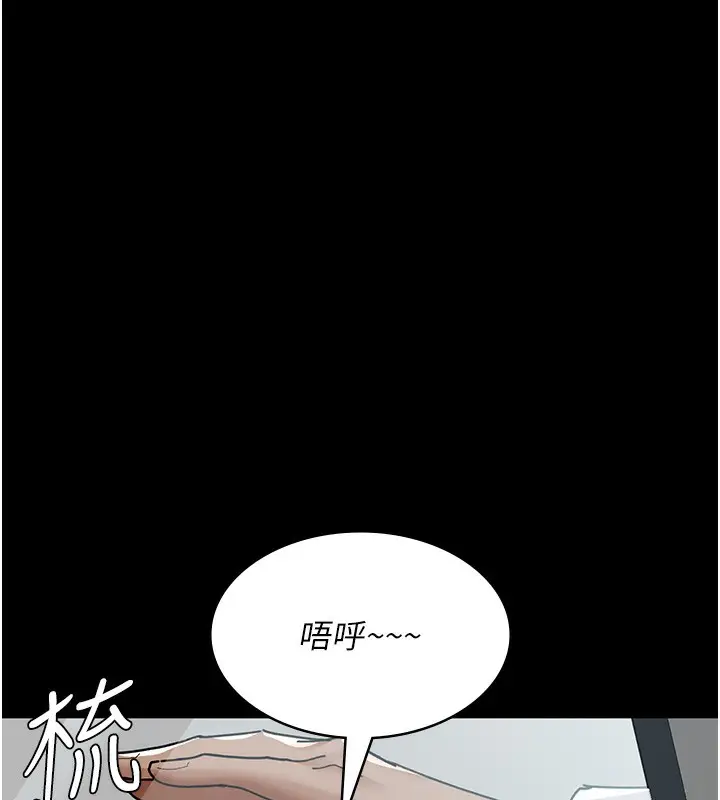 漫画《夜间诊疗室》第75话第10张图
