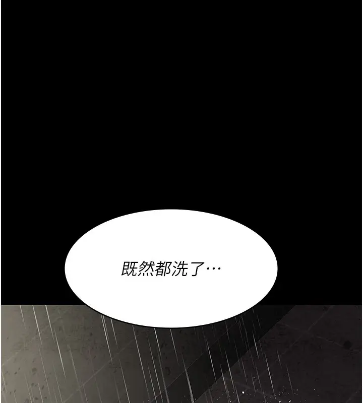 漫画《夜间诊疗室》第75话第103张图
