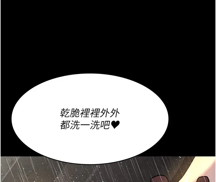 漫画《夜间诊疗室》第75话第106张图