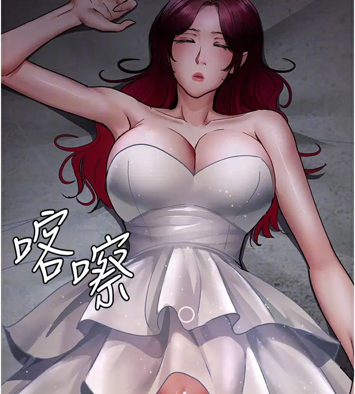 漫画《夜间诊疗室》第75话第123张图