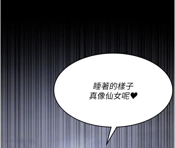 漫画《夜间诊疗室》第75话第126张图