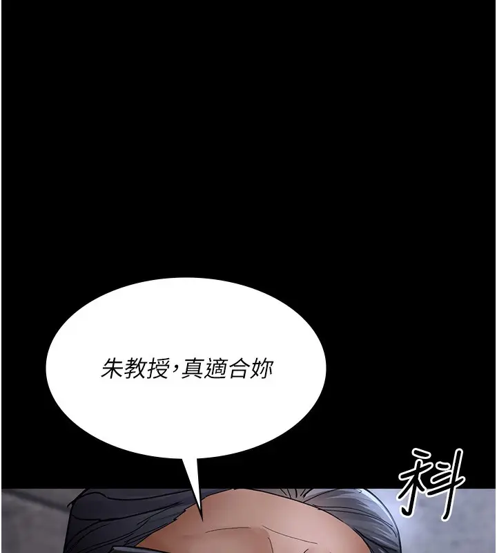 漫画《夜间诊疗室》第75话第131张图